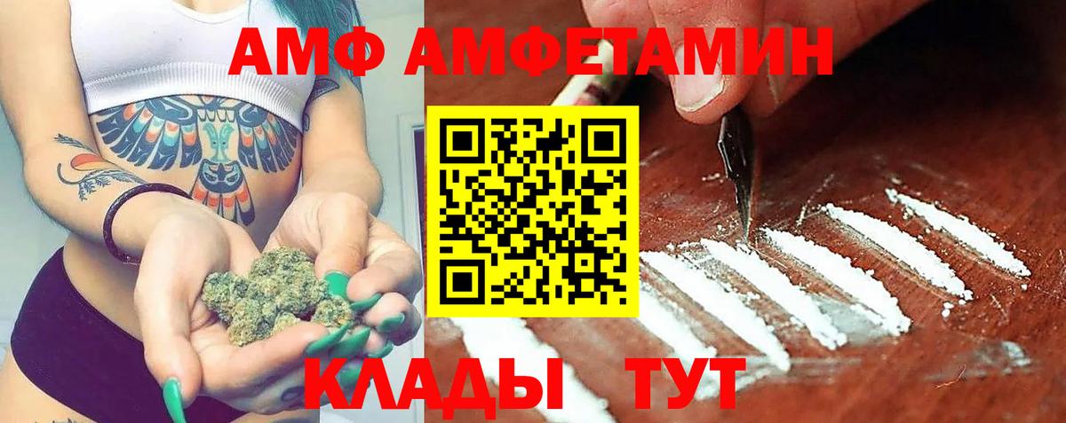 АМФ 97% Славянск-на-Кубани