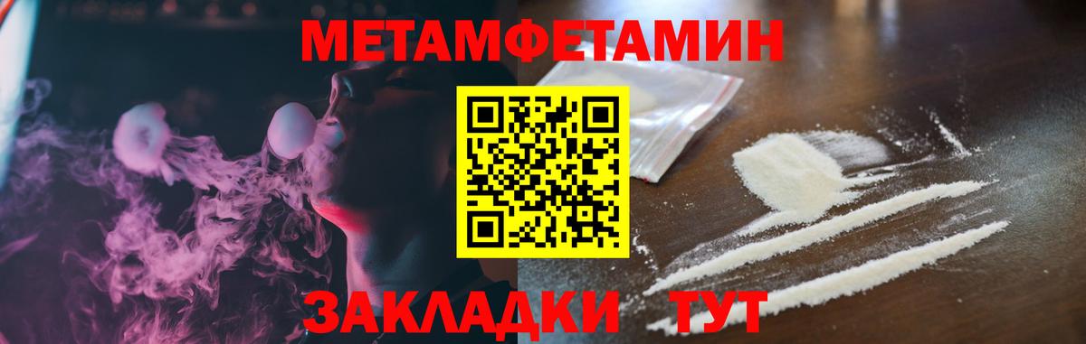 Славянск-на-Кубани  АМФЕТАМИН Розовый  Вход с VPN 