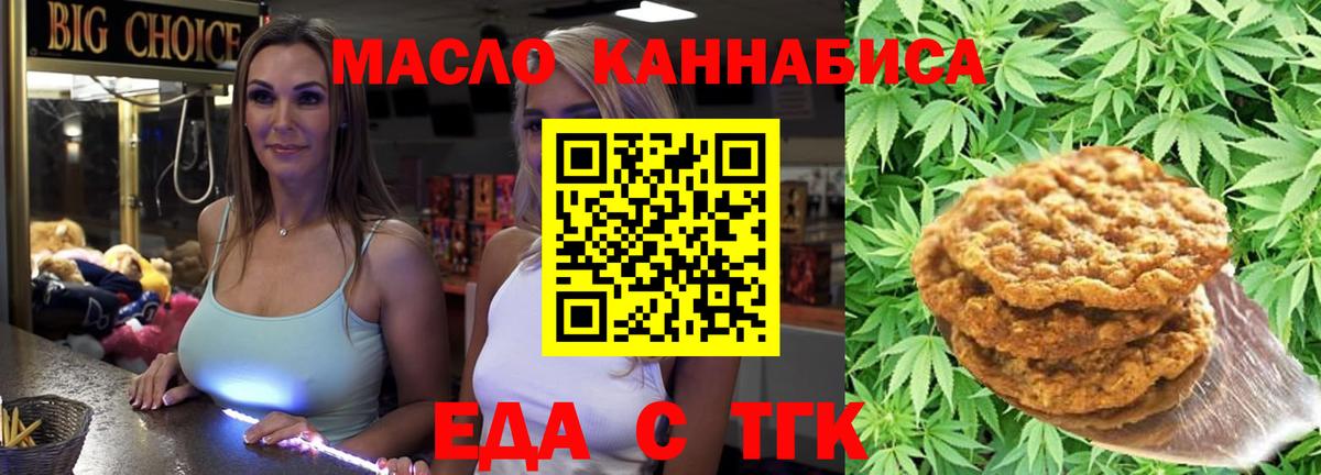 Canna-Cookies марихуана Славянск-на-Кубани