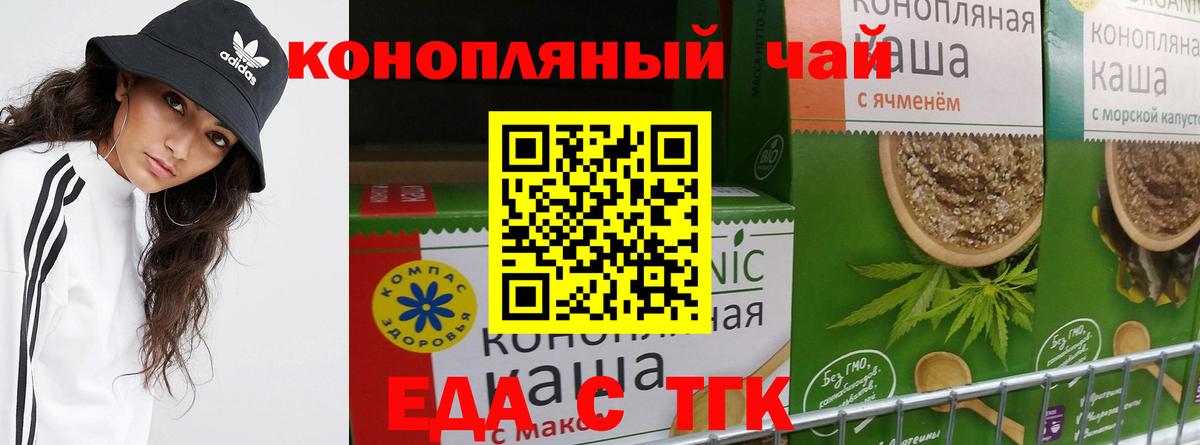Славянск-на-Кубани  Еда ТГК марихуана  Вход с VPN 