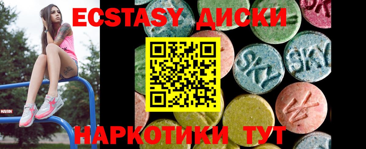Ecstasy VHQ Славянск-на-Кубани