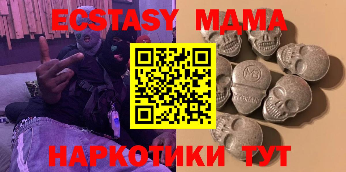 Экстази  Ecstasy ешки  Вход с VPN  Славянск-на-Кубани  Ecstasy 99% 
