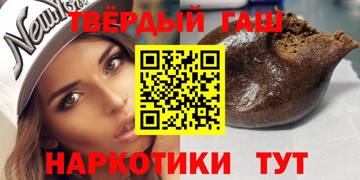 Гашиш гашик  Вход с VPN  Гашиш  Гашиш индика сатива  Славянск-на-Кубани 