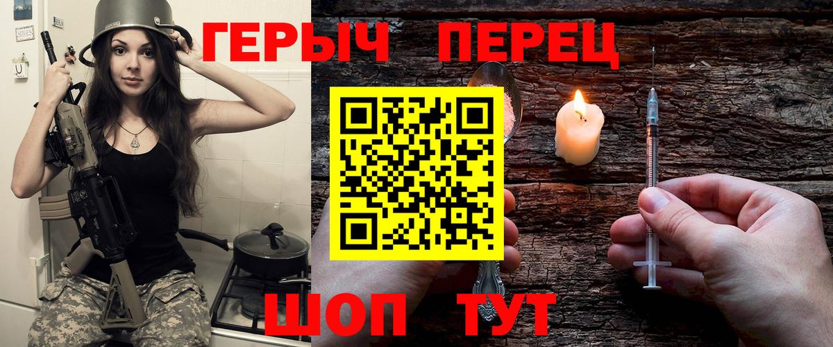 Героин Афган Славянск-на-Кубани