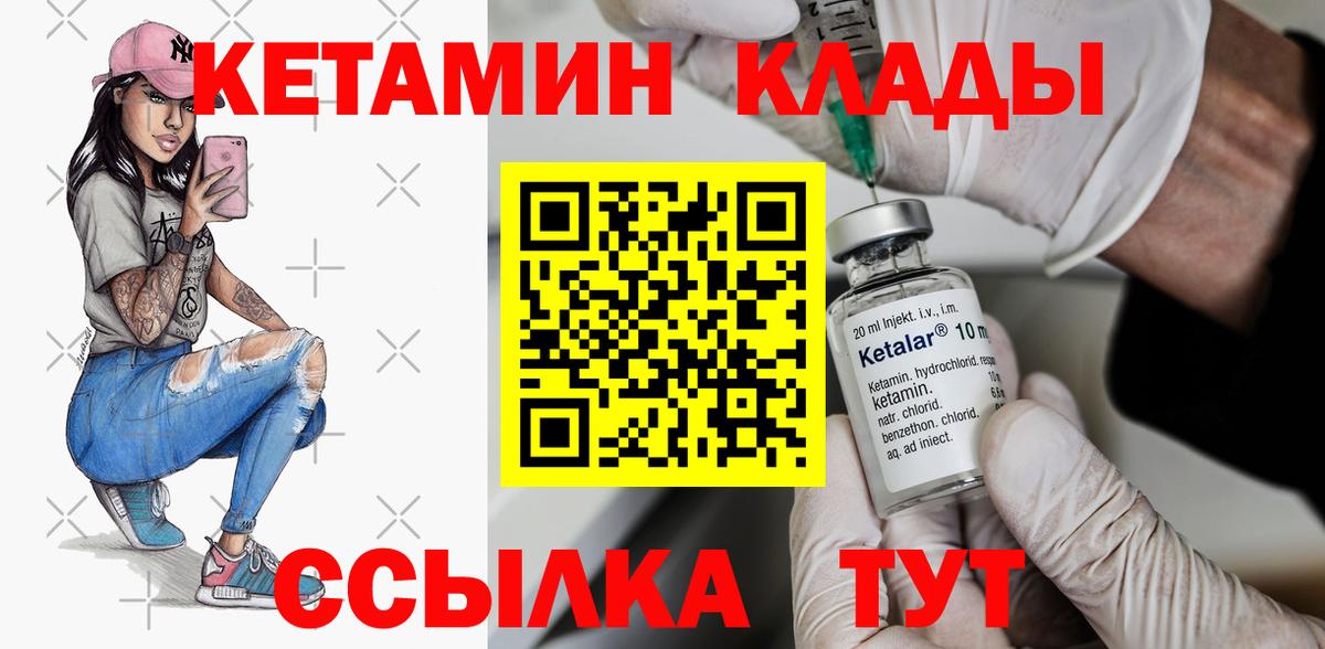 Кетамин VHQ  гидра как зайти  Славянск-на-Кубани  Вход с VPN 