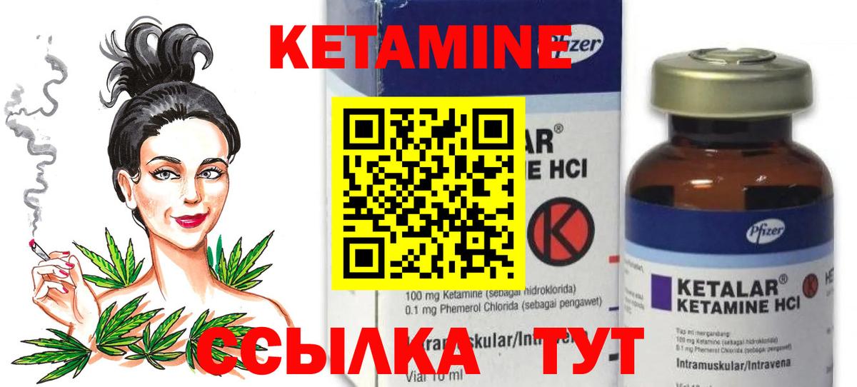 КЕТАМИН VHQ Славянск-на-Кубани