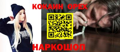 таблы Новокубанск