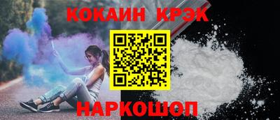 кокаин премиум Новодвинск