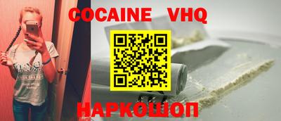 кокаин премиум Новодвинск