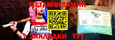 таблы Новокубанск