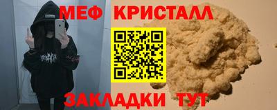 таблы Новокубанск