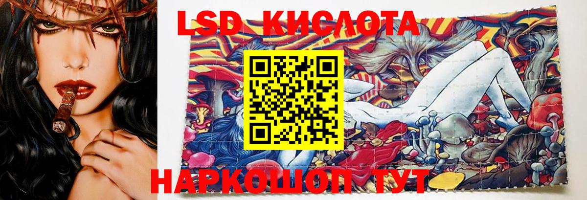 LSD-25 экстази кислота Славянск-на-Кубани