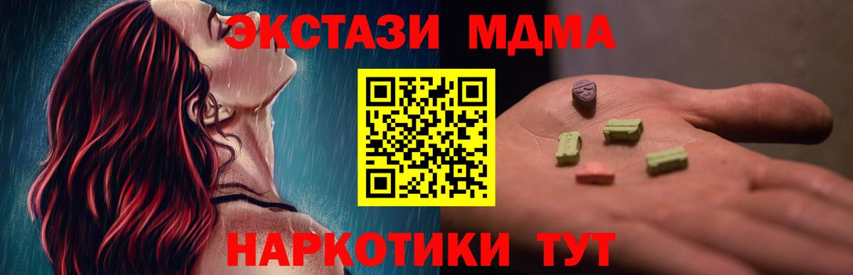 МДМА crystal  MDMA crystal  Вход с VPN  Славянск-на-Кубани 