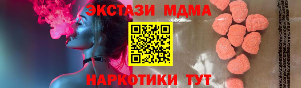 МДМА crystal Славянск-на-Кубани