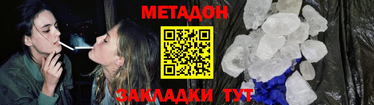 Метадон мёд  мега маркетплейс  Славянск-на-Кубани  Вход с VPN  Метадон VHQ 
