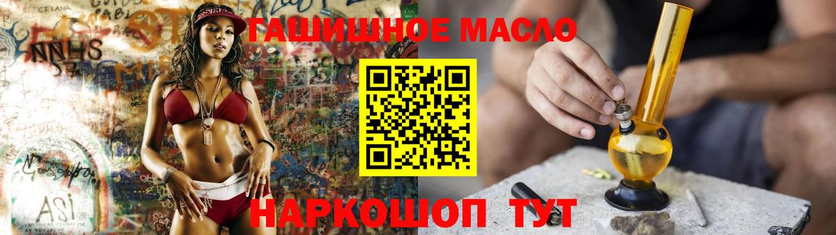 Славянск-на-Кубани  Дистиллят ТГК концентрат  Вход с VPN 