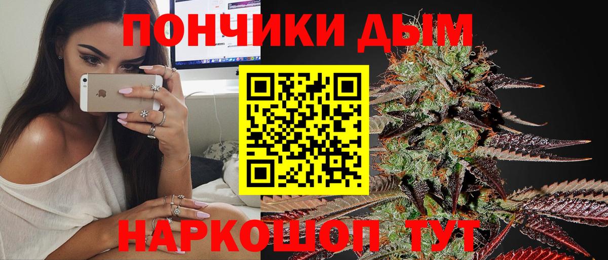 Марихуана Bruce Banner Славянск-на-Кубани